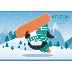 Альбом для рис.10л,Пингвин-сноубордист,А102304