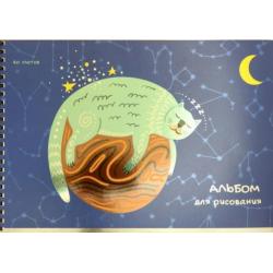 Альбом для рисования Кошачья планета, А4, 40 листов