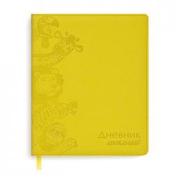 Дневник школьный Зверята (жёлтый)