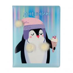 Дневник школьный Пингвин и мороженка (1 вид), А5, 48 листов