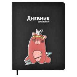 Дневник школьный Медведь