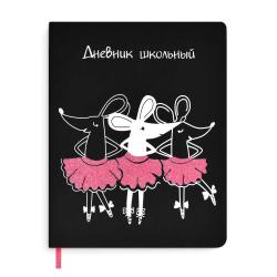 Дневник школьный Мышки балерины