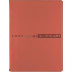 Дневник школьный Velvet, пастельный коралловый, 48 листов