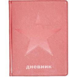 Дневник школьный Cosmo, красный, 48 листов