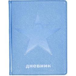 Дневник школьный Cosmo, голубой, 48 листов