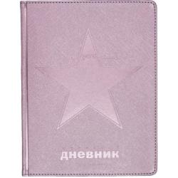 Дневник школьный Cosmo, розовый, 48 листов