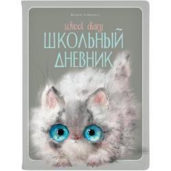 Дневник школьный Kitty Life, 48 листов