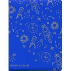 Дневник школьный Space Pattern