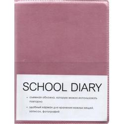 Дневник школьный Monochrome. Розовый, 48 листов, интегральный переплет