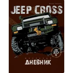 Дневник школьный Jeep Cross Country, 48 листов