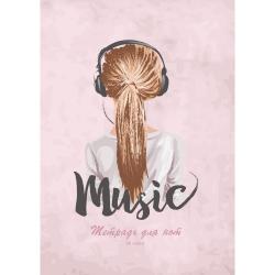 Тетрадь для нот My music, А4, 24 листа