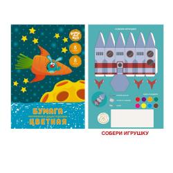 Набор цветной двухсторонней мелованной бумаги Космический кролик, 8 листов, 8 цветов