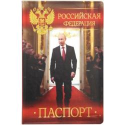Обложка для паспорта Путин В.В. Гимн РФ (красный фон)