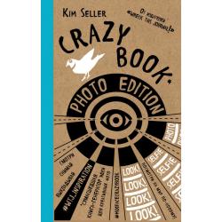 Crazy book. Photo edition. Сумасшедшая книга-генератор идей для креативных фото