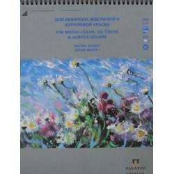 Альбом для акварели, масляной и акриловой краски Русское поле (16 листов)