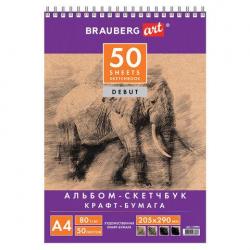 Скетчбук Brauberg Art. Debut, крафт-бумага, А4 (205х290 мм), 50 листов