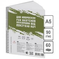 Скетчбук-блокнот на гребне Sketches, А5, 60 листов, 90 г/м2, серый