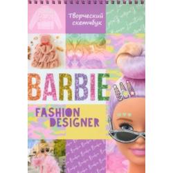 Скетчбук Barbie. Fashion designer