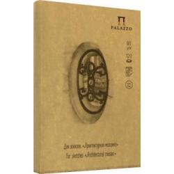 Блокнот для эскизов Архитектурная мозаика (120 листов, А5, нелинованный) (БЛ-2292)