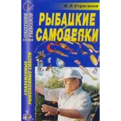 Рыбацкие самоделки