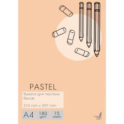 Набор бумаги для пастели Pastel, А4, 15 листов