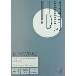 Бумага для черчения Drawing, А4, 15 листов