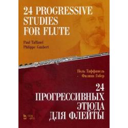24 прогрессивных этюда для флейты