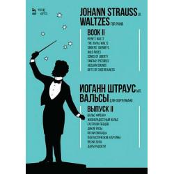 Вальсы. Для фортепиано. Выпуск II. Вальс Ирена. Жизнерадостный вальс. Гастроли певцов. Дикие розы. Песни свободы. Фантастические картины. Песни Эола. Дары радости. Ноты