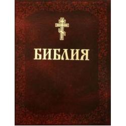 Библия (коричневая)