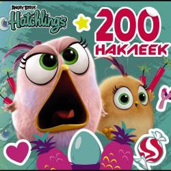 Angry Birds. Hatchlings. 200 наклеек