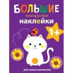 Котенок