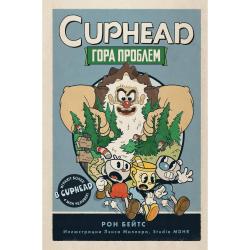 CUPHEAD. Гора проблем