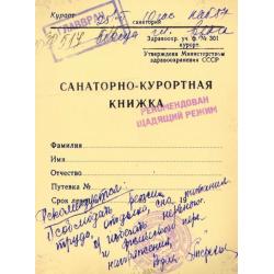 Блокнот Санаторно-курортная книжка, 50 листов