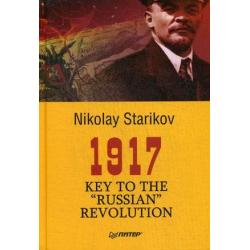 1917. Key to the Russian Revolution
