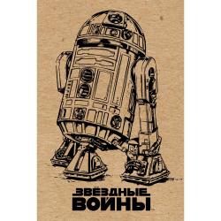 Блокнот. Звездные войны R2-D2