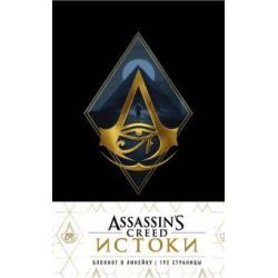 Блокнот. Assassins Creed