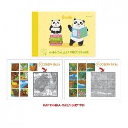 Альбом для рисования Ученые панды, 30 листов