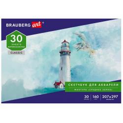 Альбом для рисования Brauberg Art. Classic, 210х297 мм, 30 листов, 160 г/м2