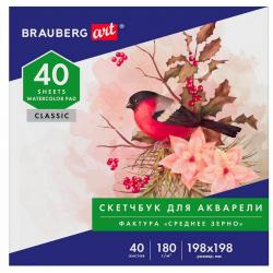 Альбом для рисования Brauberg Art. Classic, 200х200 мм, 40 листов, 180 г/м2