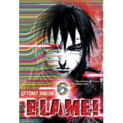 Blame! Том 6