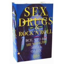 Sex, drugs & rocknroll. Все, что вы хотели знать о них. Комплект в 2-х книгах Как сломать себе жизнь. Группи sex, Ddugs & rocknroll по-настоящему (количество томов 2)