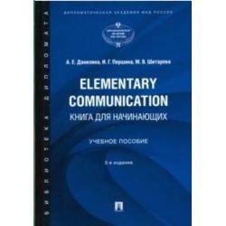 Elementary Communication. Книга для начинающих. Учебное пособие