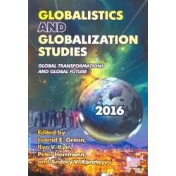 Globalistics and Globalization Studies. Global Transformations and Global Future. Yearbook