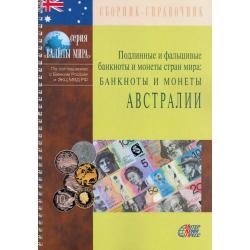 Банкноты и монеты Австралии