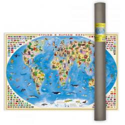 Карта мира настенная Страны и народы мира, 101х69 см (ламинированная в тубусе)