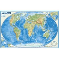 Карта мира физическая. Настенная карта