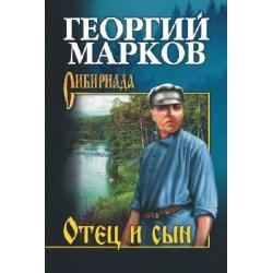 Отец и сын. Орлы над Хинганом