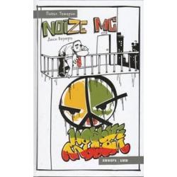 Noize MC. Новый альбом (+ CD-ROM)