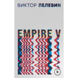 Empire V