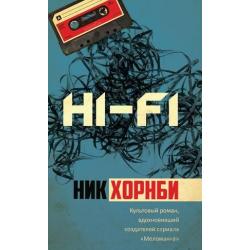 Hi-Fi